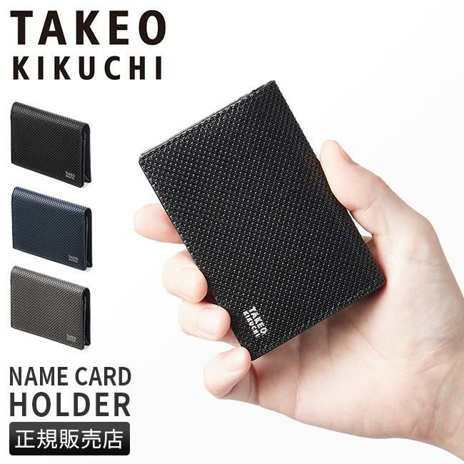 タケオキクチ バース小物 カードケース 名刺入れ TAKEO KIKUCHI tk-706623