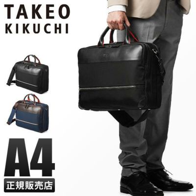 新品　タケオキクチ I トリッパー 2WAYブリーフケース A4 000000003556-01-m.jpg?t=