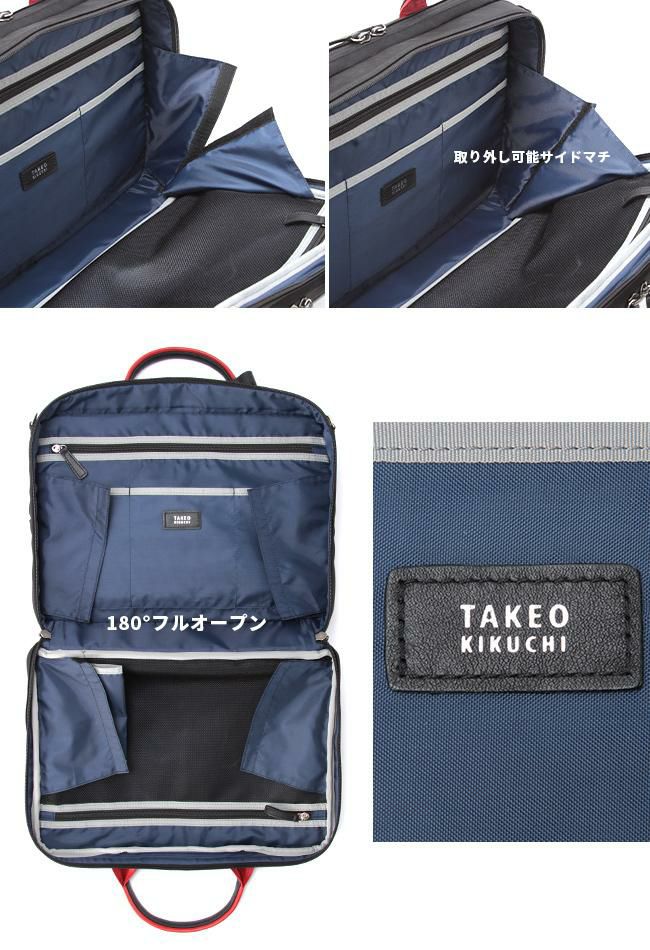 タケオキクチ トリッパー ブリーフケース TAKEO KIKUCHI tk-716521