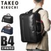 タケオキクチ トリッパー ブリーフケース TAKEO KIKUCHI tk-716523