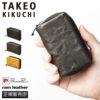 タケオキクチ オイスター小物 キーケース キーホルダー TAKEO KIKUCHI tk-720622