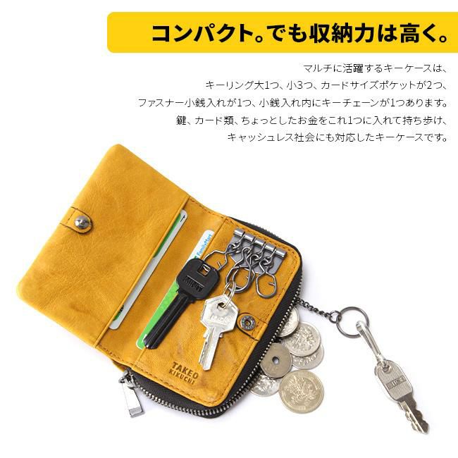 タケオキクチ オイスター小物 キーケース キーホルダー TAKEO KIKUCHI tk-720622