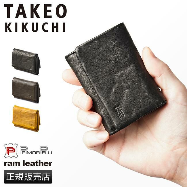 タケオキクチ オイスター小物 三つ折り財布 TAKEO KIKUCHI tk-720623