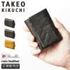タケオキクチ オイスター小物 三つ折り財布 TAKEO KIKUCHI tk-720623