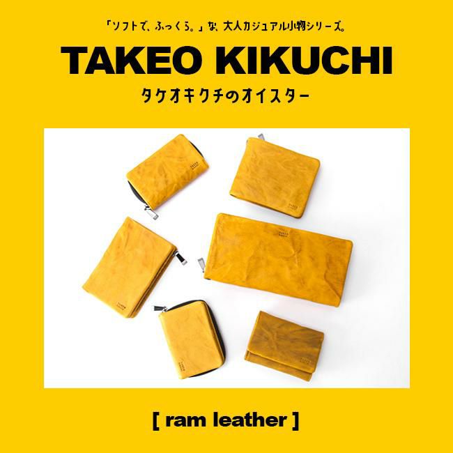 正規取扱店】タケオキクチ オイスター小物 二つ折り財布 TAKEO