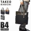タケオキクチ サード トートバッグ TAKEO KIKUCHI tk-723701