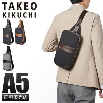 正規取扱店】タケオキクチ サード ボディバッグ TAKEO KIKUCHI