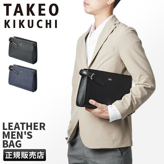 タケオキクチ スパーダ クラッチバッグ セカンドバッグ TAKEO KIKUCHI