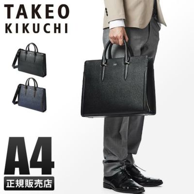 美品 TAKEO KIKUCHI 2683 IKETEI ブリーフケース A4可 watermode_271501