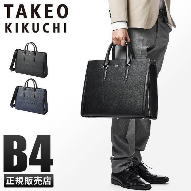 タケオキクチ スパーダ ブリーフケース TAKEO KIKUCHI tk-724512