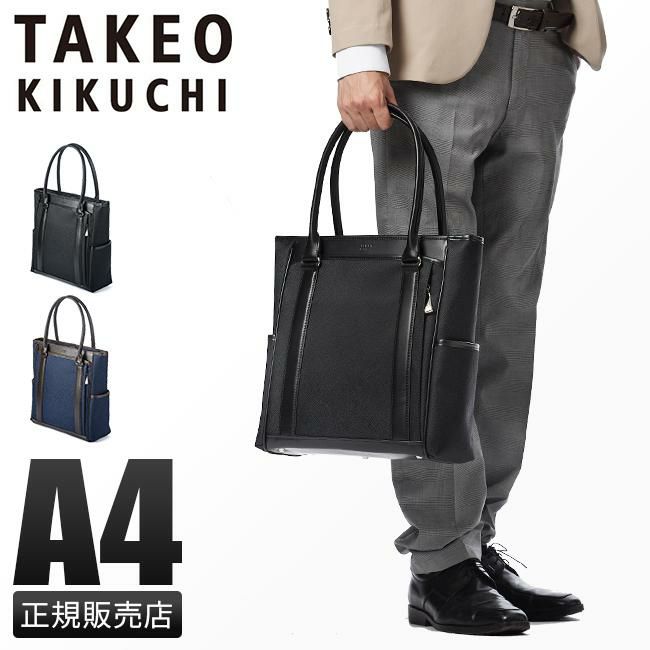 タケオキクチ ジャガーズ ビジネストート TAKEO KIKUCHI tk-725511