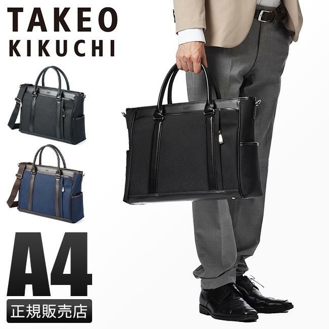 正規取扱店】タケオキクチ ジャガーズ ビジネストート TAKEO