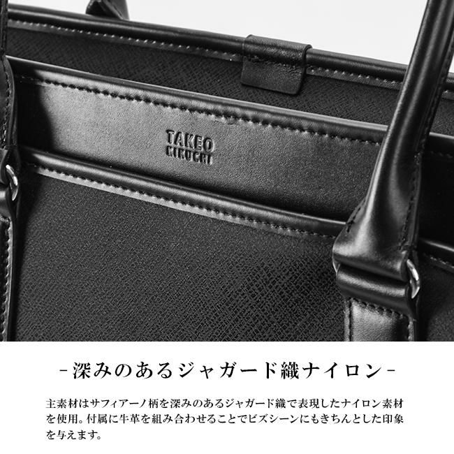 正規取扱店】タケオキクチ ジャガーズ ビジネストート TAKEO
