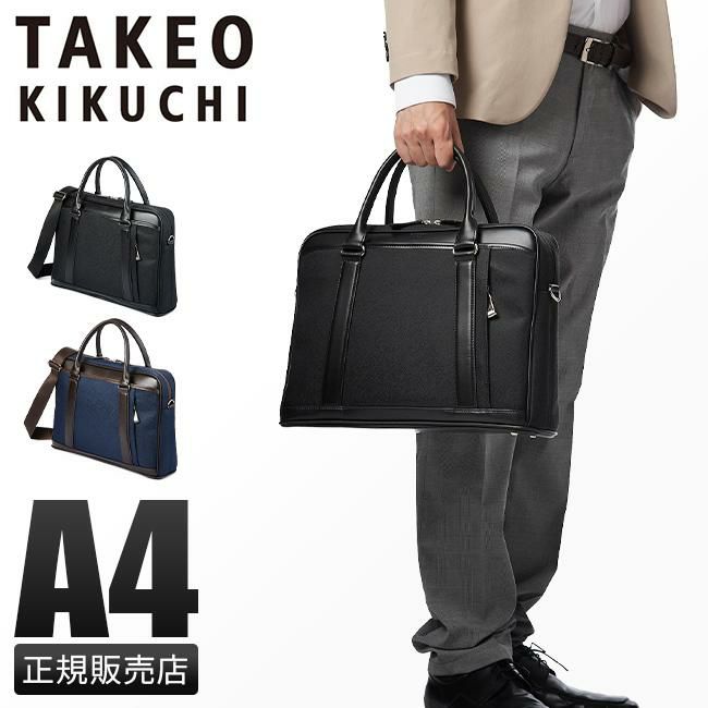 タケオキクチ ジャガーズ ブリーフケース TAKEO KIKUCHI tk-725513