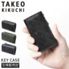 タケオキクチ シグマ小物 キーケース キーホルダー TAKEO KIKUCHI tk-727622