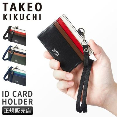 【新品タグ付き半額以下】ラッセルノ　ポーチ、カードケースセット パスケース リール付き 定期入れ ブランド カクシ ICカード 2枚