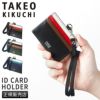 タケオキクチ シグマ小物 カードケース 名刺入れ TAKEO KIKUCHI tk-727623