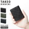 タケオキクチ シグマ小物 カードケース 名刺入れ TAKEO KIKUCHI tk-727624