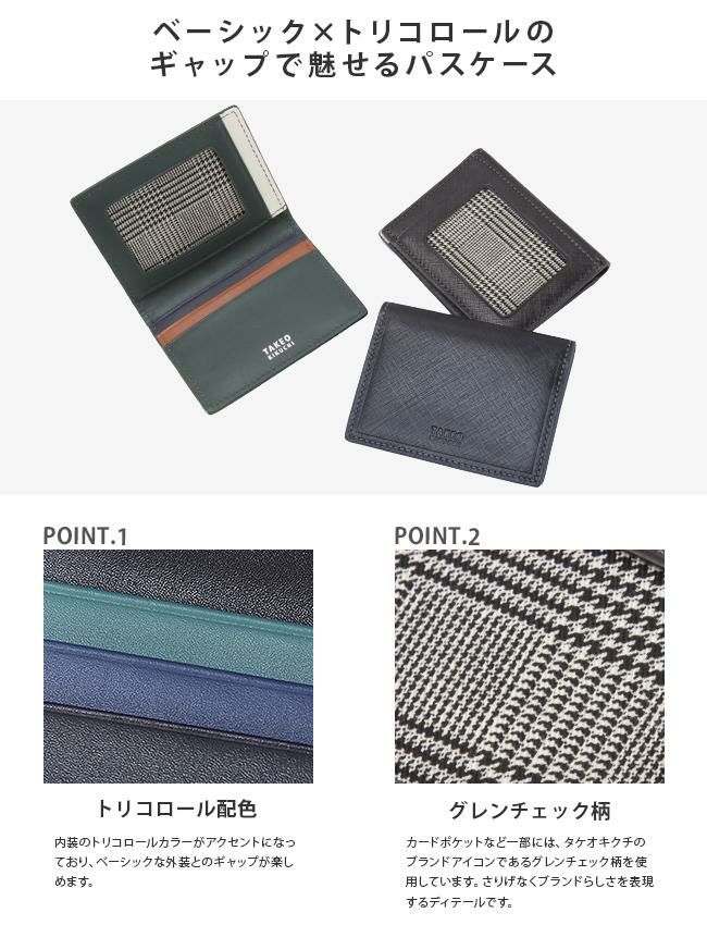 タケオキクチ シグマ小物 カードケース 名刺入れ TAKEO KIKUCHI tk-727624