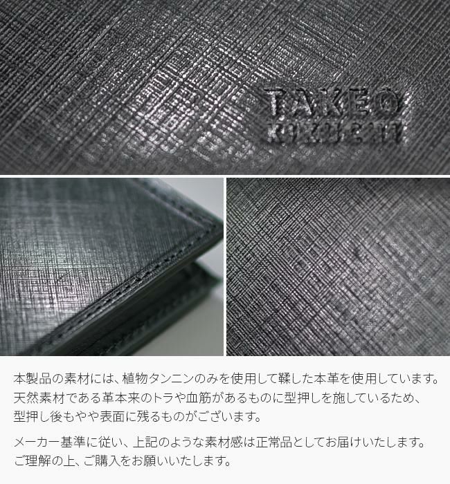 タケオキクチ シグマ小物 カードケース 名刺入れ TAKEO KIKUCHI tk-727625