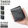 タケオキクチ シグマ小物 二つ折り財布 TAKEO KIKUCHI tk-727626
