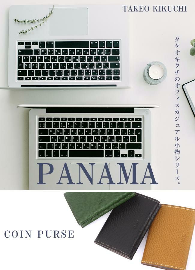 タケオキクチ パナマ小物 小銭入れ コインケース TAKEO KIKUCHI tk