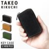 タケオキクチ パナマ小物 キーケース キーホルダー TAKEO KIKUCHI tk-729622