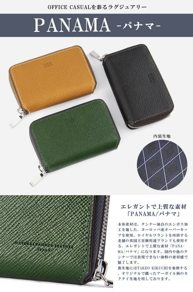 タケオキクチ パナマ小物 キーケース キーホルダー TAKEO KIKUCHI tk-729622