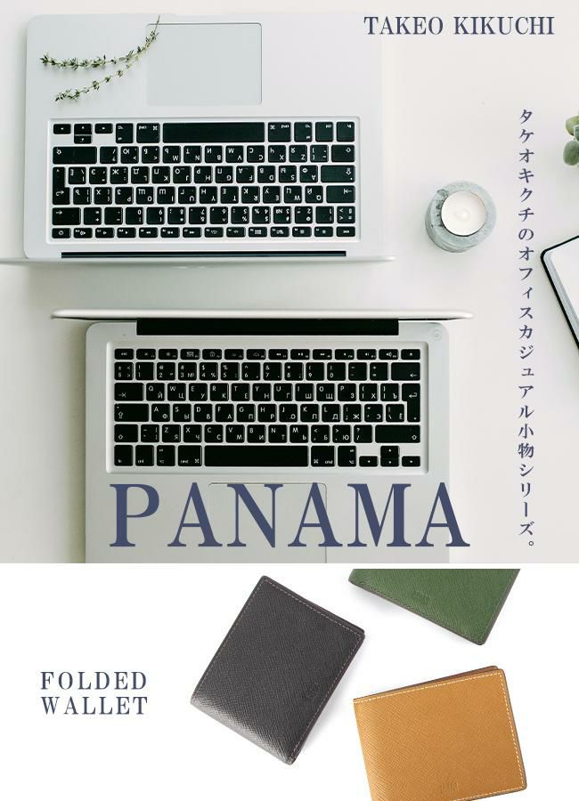 タケオキクチ パナマ小物 二つ折り財布 TAKEO KIKUCHI tk-729624