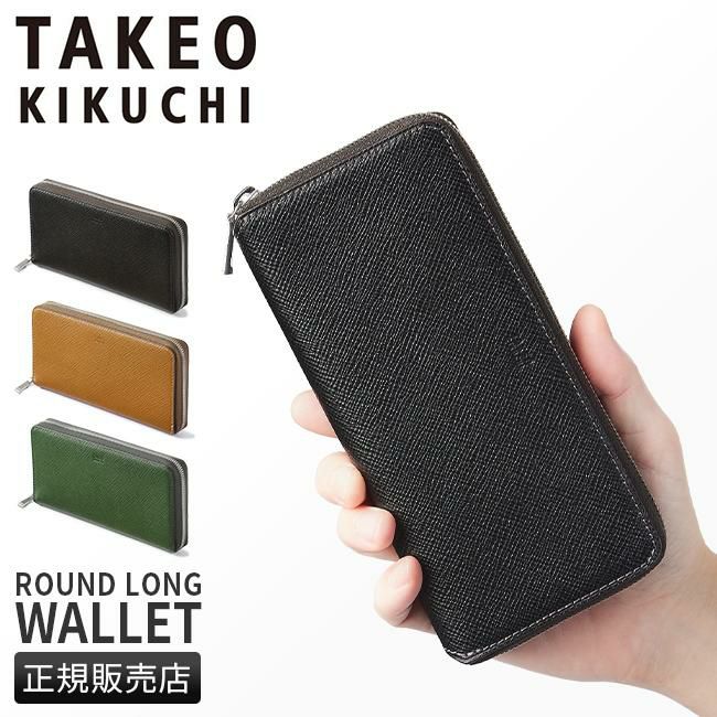 タケオキクチ　TAKEO KIKUCHI 長財布　パナマ　かぶせ　風琴マチ TAKEO KIKUCHI 【15%offクーポン】 タケオキクチ TK 長財布