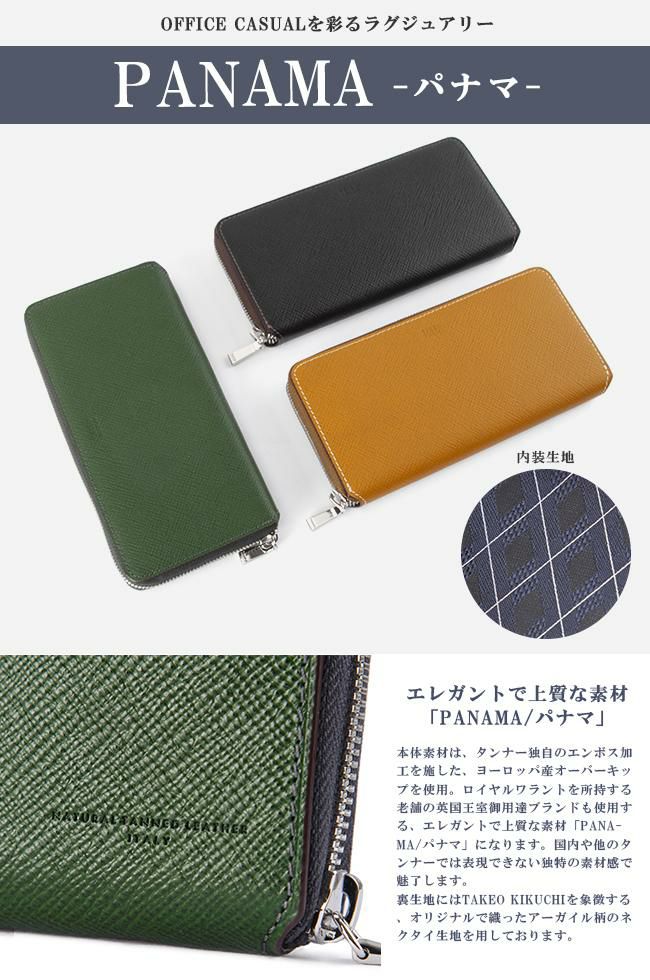 正規取扱店】タケオキクチ パナマ小物 長財布 TAKEO KIKUCHI tk