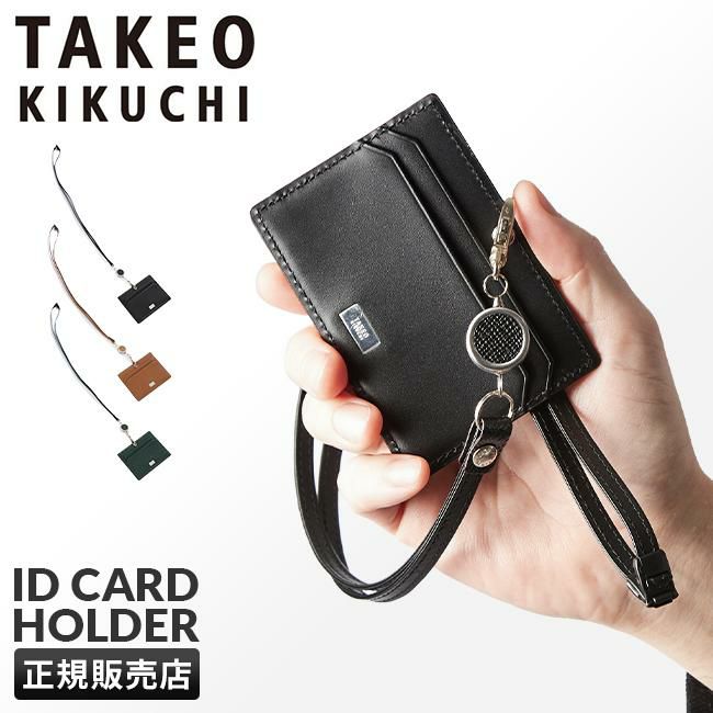 タケオキクチ パナマ カードケース 名刺入れ TAKEO KIKUCHI tk-729628