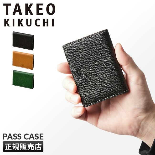 正規取扱店】タケオキクチ パナマ カードケース 名刺入れ TAKEO