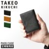 タケオキクチ パナマ カードケース 名刺入れ TAKEO KIKUCHI tk-729629