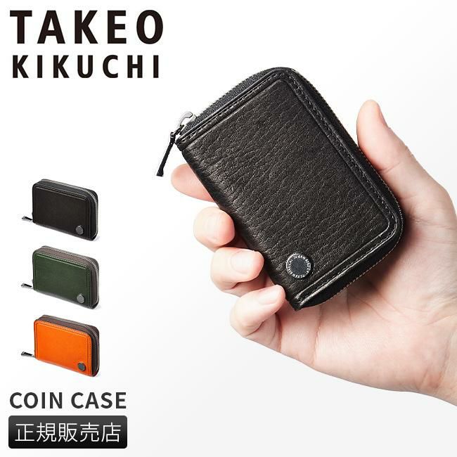 タケオキクチ コイン小物 小銭入れ コインケース TAKEO KIKUCHI tk-730612