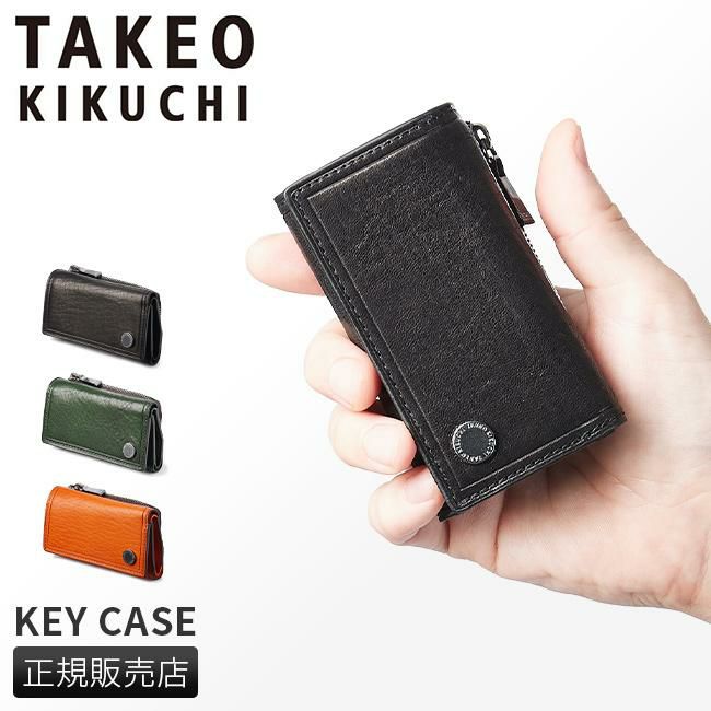 タケオキクチ コイン小物 キーケース キーホルダー TAKEO KIKUCHI tk-730613