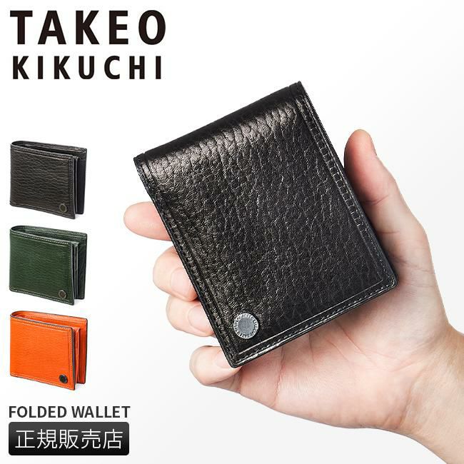 タケオキクチ コイン小物 二つ折り財布 TAKEO KIKUCHI tk-730615