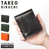 タケオキクチ コイン小物 二つ折り財布 TAKEO KIKUCHI tk-730615