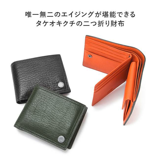 TAKEO KIKUCHI タケオキクチ タケオ キクチ  二つ折り財布 中ベラ付き カード段12 730615 ikt02 タケオキクチ コイン小物 二つ折り財布 TAKEO KIKUCHI tk-730615