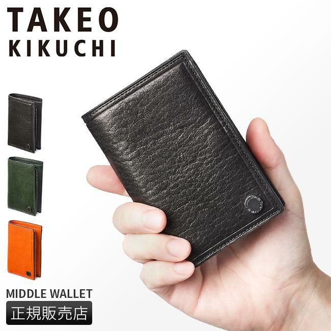 タケオキクチ コイン小物 ミドル財布 TAKEO KIKUCHI tk-730616