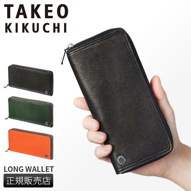 タケオキクチ コイン小物 長財布 TAKEO KIKUCHI tk-730617
