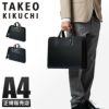 タケオキクチ ムーヴ ブリーフケース TAKEO KIKUCHI tk-736511