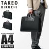タケオキクチ ムーヴ ブリーフケース TAKEO KIKUCHI tk-736512