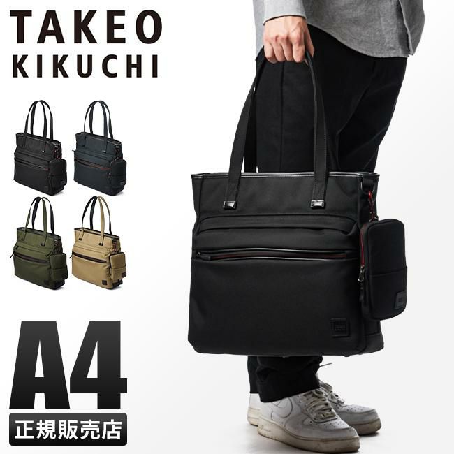 正規取扱店】タケオキクチ スプリット トートバッグ TAKEO