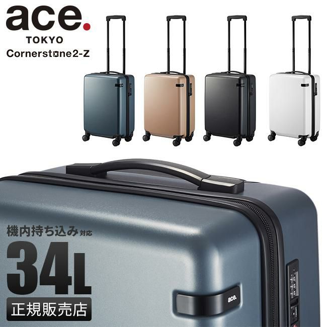 トーキョーレーベル コーナーストーン2Z スーツケース ace. TOKYO LABEL tokyo-06861