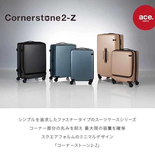 トーキョーレーベル コーナーストーン2Z スーツケース ace. TOKYO LABEL tokyo-06861