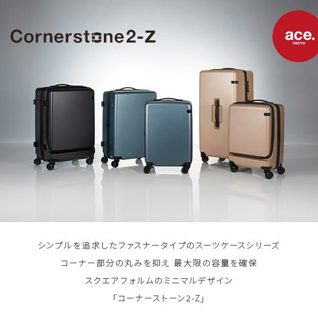 トーキョーレーベル コーナーストーン2Z スーツケース ace. TOKYO LABEL tokyo-06862