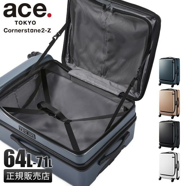 トーキョーレーベル コーナーストーン2Z スーツケース ace. TOKYO LABEL tokyo-06864
