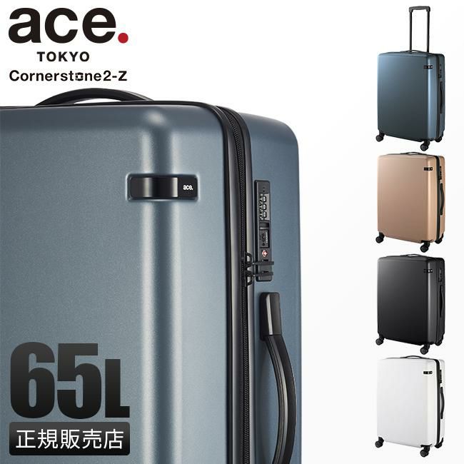 トーキョーレーベル コーナーストーン2Z スーツケース ace. TOKYO LABEL tokyo-06866