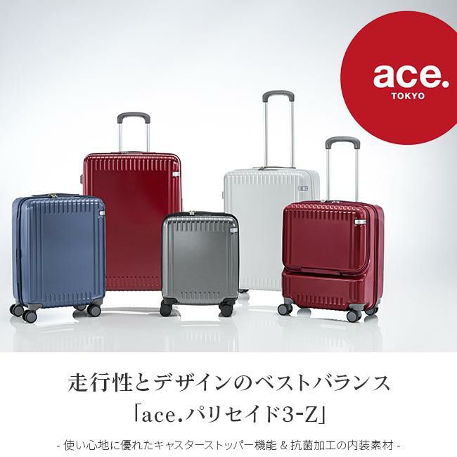 トーキョーレーベル パリセイド3-Z スーツケース ace. TOKYO LABEL tokyo-06914